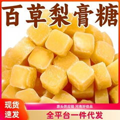 百草梨ペーストキャンディー 本格梨ペーストキャンディー 百草クールミントのどすっきり 冷たくて快適な伝統的な手作り缶詰