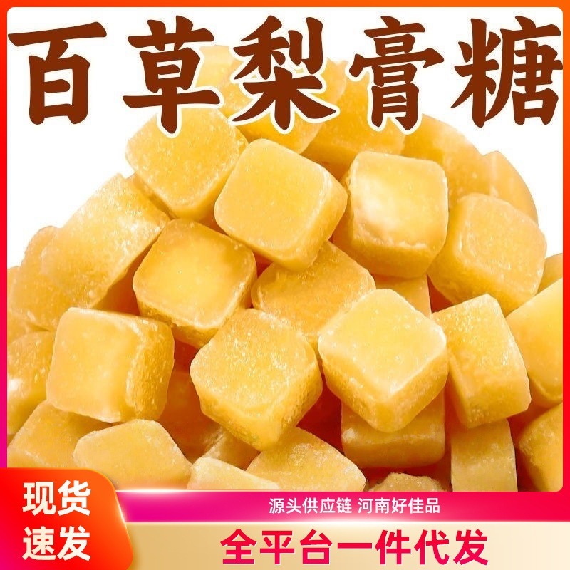 百草梨ペーストキャンディー 本格梨ペーストキャンディー 百草クールミントのどすっきり 冷たくて快適な伝統的な手作り缶詰|undefined