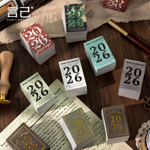 言己 迷你小日历合集 日付2026年日期素材复古贴纸 8款