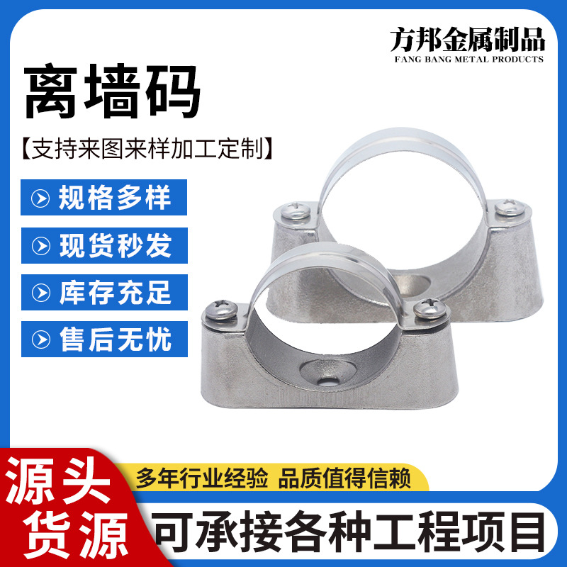 离墙码铝合金元宝卡带底座骑马卡离墙码管卡加厚骑马卡卡箍