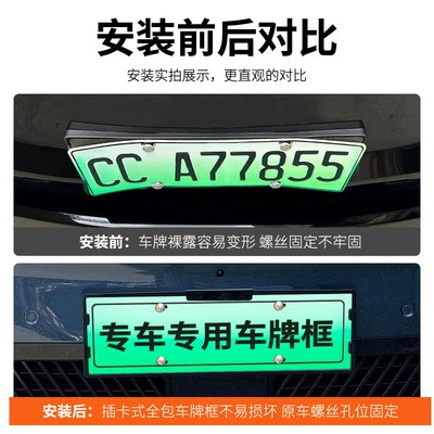 for 2025 Nissan N7 License Plate: License plate holder/license plate holder