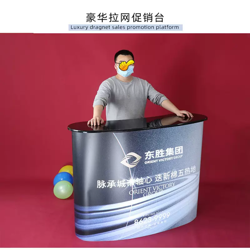 上海磁吸弧形烤漆板拉网促销台广告桌展示架PVC片写真接待前台定