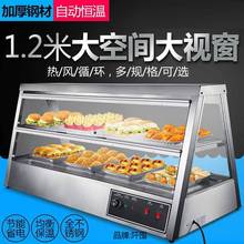 保温柜商用加热恒温保温机汉堡熟食炸鸡面包蛋挞箱台式大型展示柜