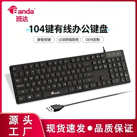 光电鼠标;键鼠套装;键盘