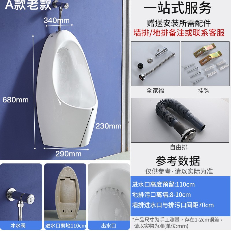 Urinario de Pared para Baño Público de Cerámica con Sensor Automático image 7