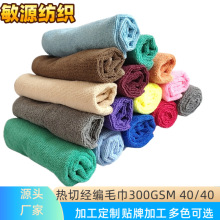 300g超细纤维洗车毛巾 经编工艺吸水强不掉毛不伤车漆擦车布批发