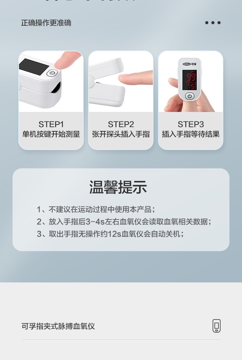 可孚 指夹式脉搏血氧仪手指夹式家用指脉氧仪血氧饱和度检测心率-阿里巴巴