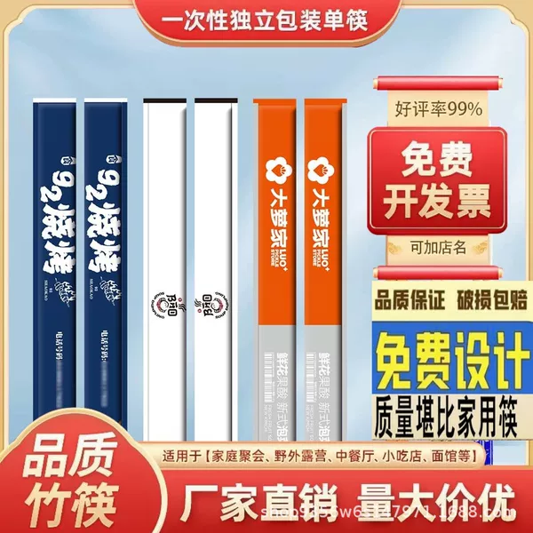 Disposable Chopsticks Custom Kraft Paper Packaging Wholesale Takeaway Restaurant Twin Chopsticks Carbonized Chopsticks Restaurant Packaged Bamboo Chopsticks
