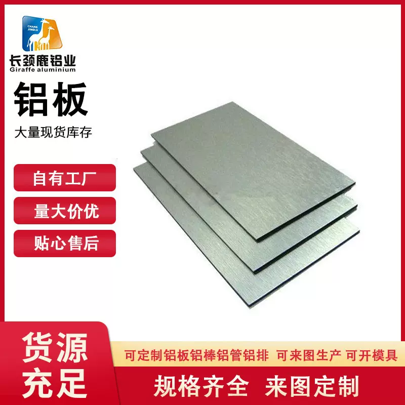 厂家现货供应 2024铝板高精度机械铝合金铝带材支持加工定制