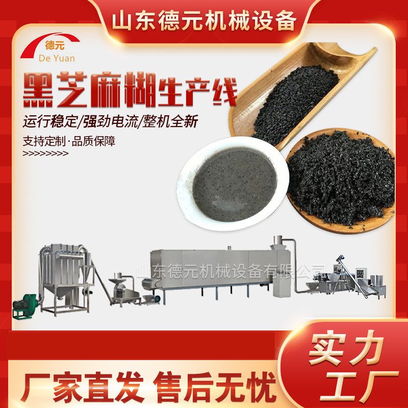 速溶早餐粥膨化机 核桃营养粉流水线 玉米糊生产线 双螺杆膨化机