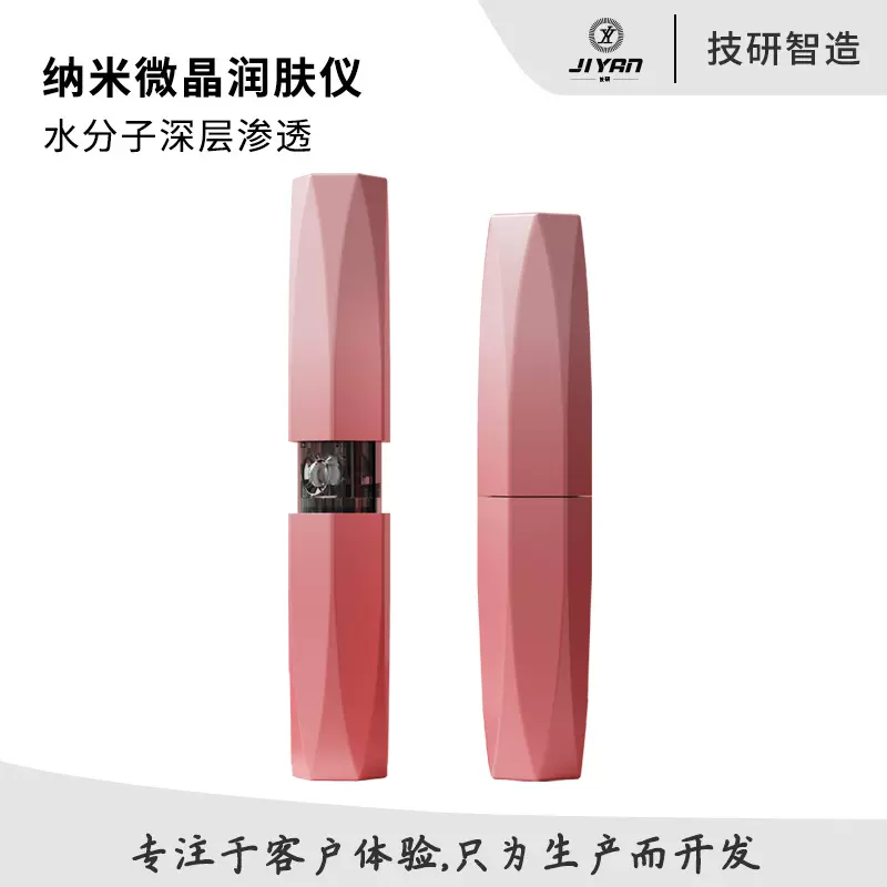 纳米微晶润肤仪手持便携式美容仪蒸脸补水仪器家用手持脸部加湿器