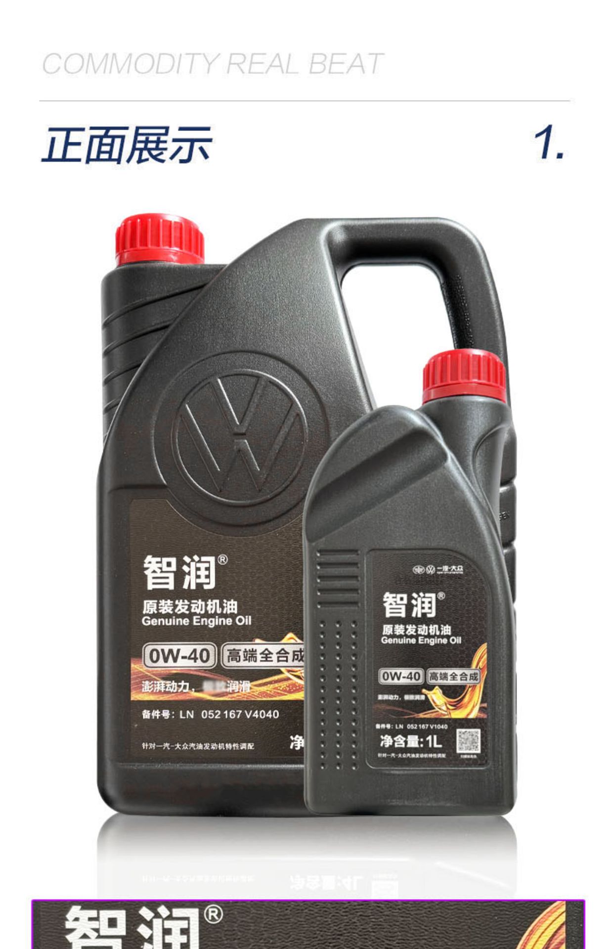 Suitable for Faw-Volkswagen Original Oil Fully Synthetic Cc Magotan Sagitar Tiguan 0W-40 Classy Lubricant 4L+