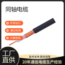 ����75�Wķͬ�S��RG59�O��ҕ�l��96��һо����ͬ�S��|��BNC�O��