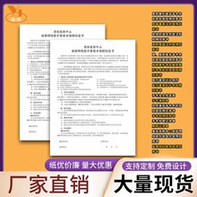 美容皮肤中心面部埋线提升紧致术知情同意透明质酸注射知情同意书