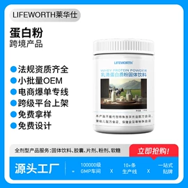 复合保健产品;蛋白粉氨基酸;速溶咖啡