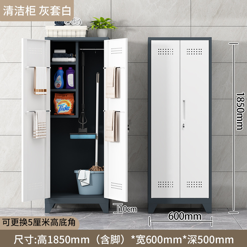 钢制清洁柜阳台储物柜洞洞板家政柜拖把清洁工具杂物柜洞洞板组合|undefined