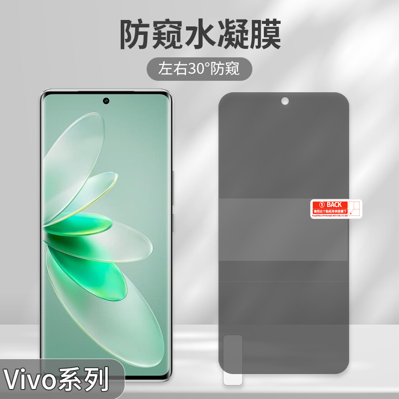 适用vivos18pro高清防窥水凝膜17e/16磨砂秒修tpu手机保护紫光软