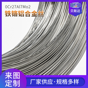 0Cr27Al7Mo2 Iron Chromium Aluminum Alloy Wire Electric Heating Alloy Resistance Wire Heating Wire for Metallurgical Machinery