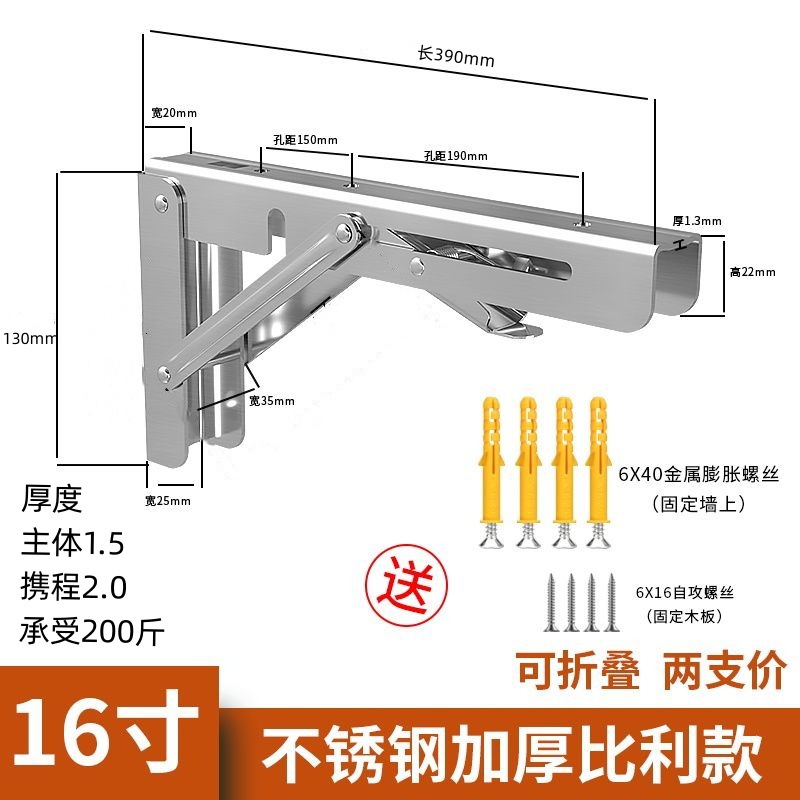 Stainless steel 16-inch folding stand [bearing 100kg] price of 2 pieces