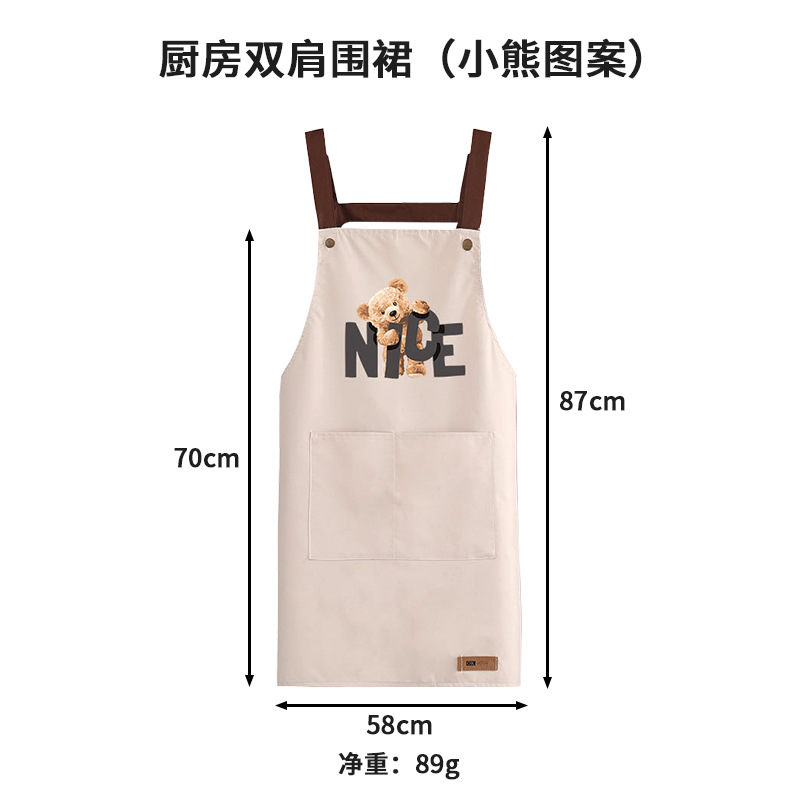 주방 어깨 앞치마 (백곰)