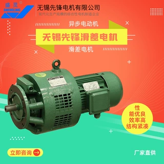 无锡先锋电机马达YCT系列滑差异步电动机45kw75kw90kw厂家直供