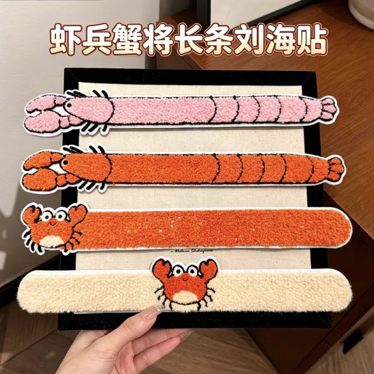 Cartoon soft and cute hair accessories: magic crab, lobster, sweet girl style, long fringe styling tool, for washing face and fixing makeup, wholesale supply