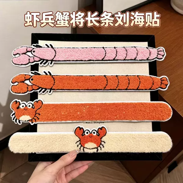 Cartoon soft and cute hair accessories: magic crab, lobster, sweet girl style, long fringe styling tool, for washing face and fixing makeup, wholesale supply