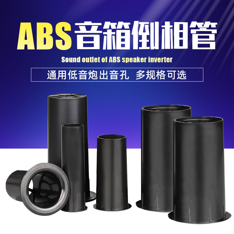 3 inch 4 inch 5 inch 6.5 inch 8 inch 10 inch speaker inverted phase tube bass horn air outlet sound hole air duct punching tube
