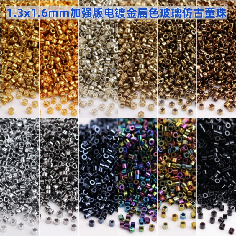 Enhanced Version of 1.6mm Electroplated Metal Color Imitation Antique Beads DIY Handmade Glass Beading Material Bracelet Beads Enhanced Version of 1.6mm Electroplated Metal Color Imitation Antique Beads DIY Handmade Glass Beading Material Bracelet Beads
