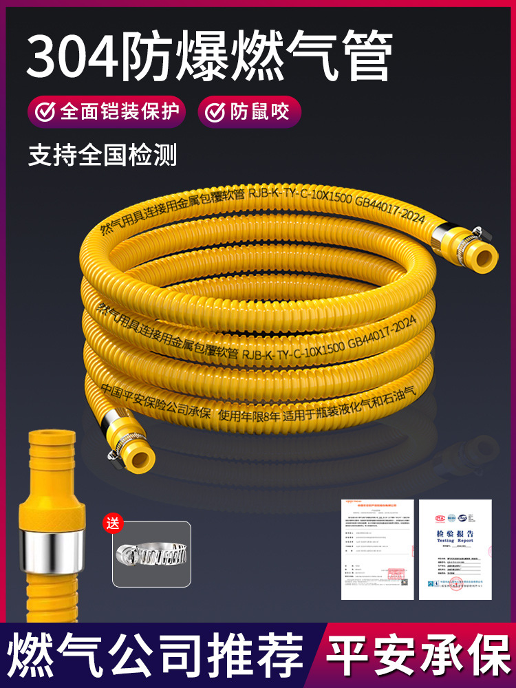 家用燃气管煤气管天然气液化气管热水器煤气灶金属防爆软管波纹批