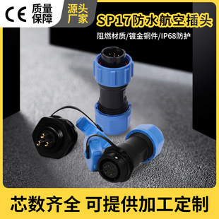 Source Factory Sp17 Waterproof Aviation Plug Connector Industrial Plug Butt Seat Rear Nut Seat Wholesale