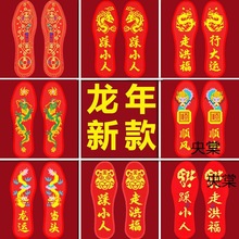 2023年新品24鞋垫十字绣卡通本命年龙年手工棉半成品绣花自己绣