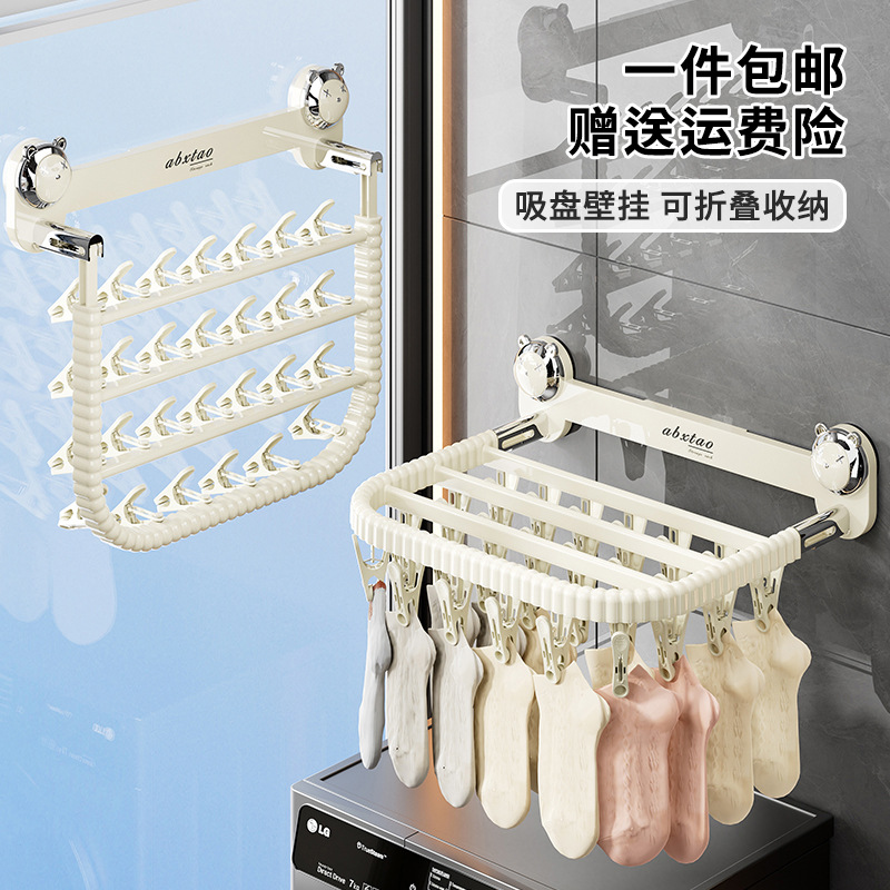 Suction Cup Folding Clothes Hanger Socks Wall-Mounted Punch-Free Multifunctional Sock Clip for Home Dormitory Balcony Folding Drying Rack