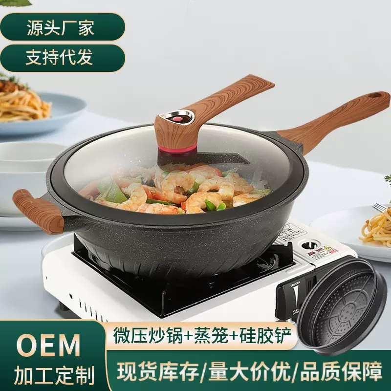 黑金刚炒锅麦饭石不粘锅微压汤蒸锅炒菜锅双用电磁炉燃气适用32