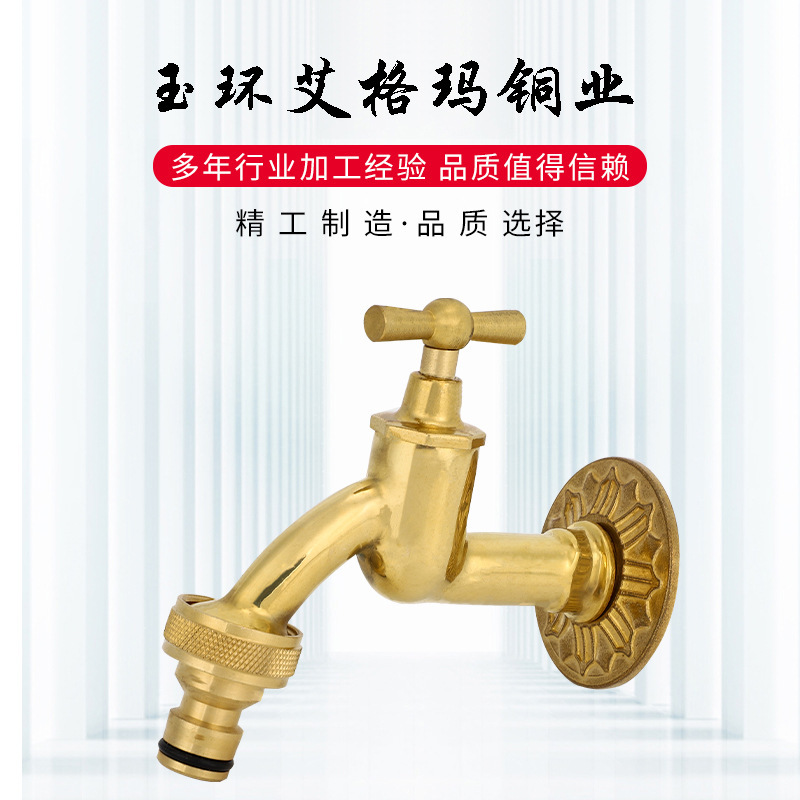 4 points full-automatic washing machine faucet toilet 6 points mop pool brass nozzle quick opening cold faucet manufacturers