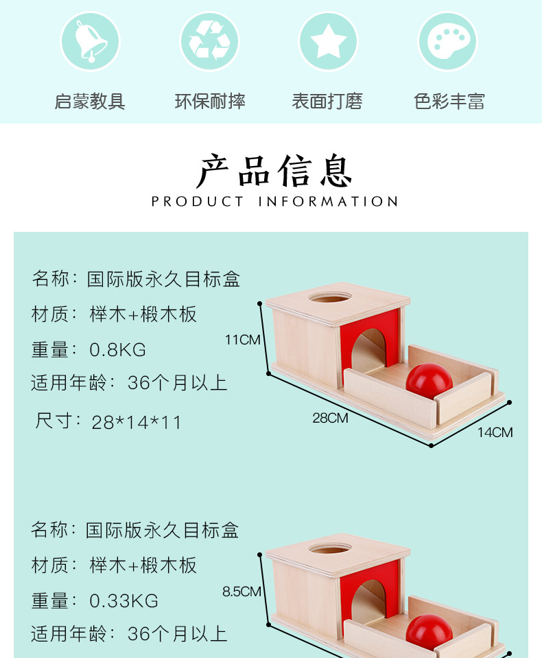 益智玩具