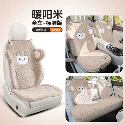 pad, winter wool seat cover, 2025 | Wool pad - standard-nuan-yang-mi-5-seater-vehicle-without-headrestsseat-backs