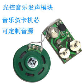 圣诞贺卡音乐机芯电子贺卡录音机芯语音发声音乐模块