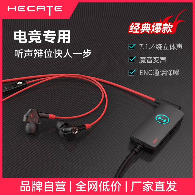 Edifier Gm360 Sound Card Version Computer Headset In-Ear Usb7.1 Sound Card Gaming E-Sports Headset No