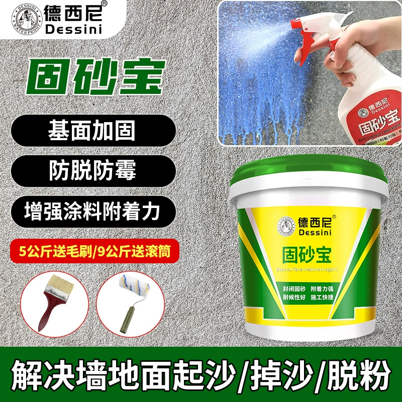 Средство для ремонта стен и фиксации песка, средство для обработки песка на цементных полах, прямые продажи от производителя.