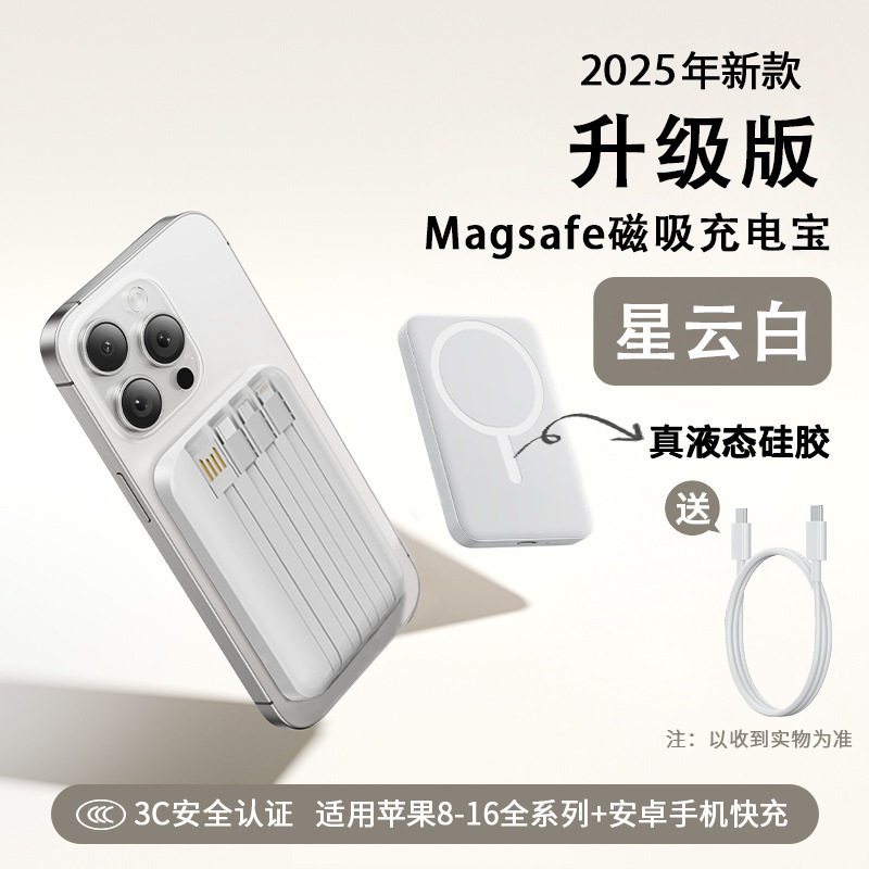 【充电宝3c认证可上飞机】磁吸款2025新款充电宝快充大容量20000|undefined