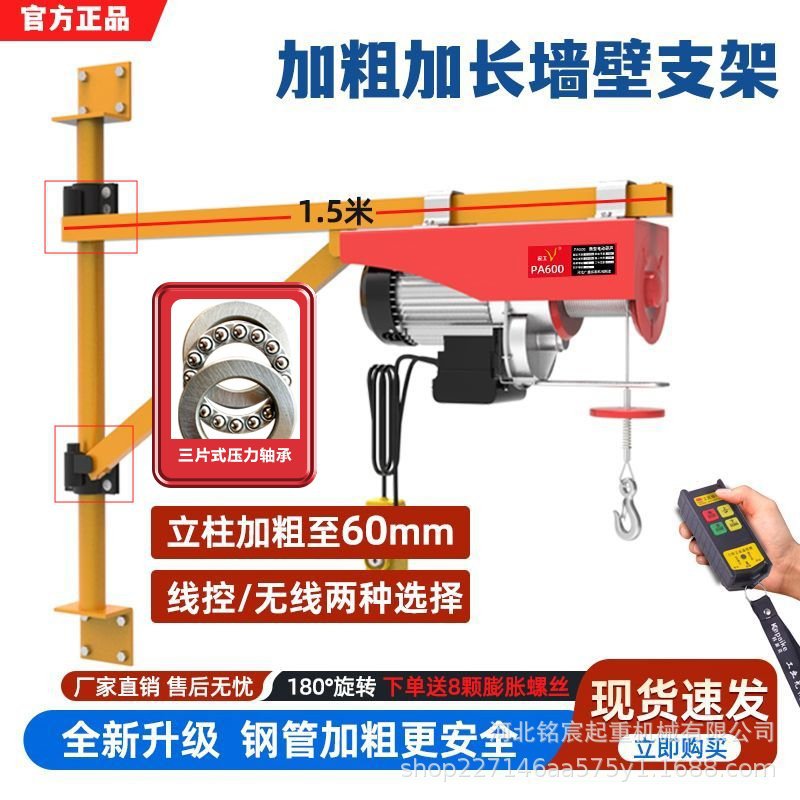 铭宸微型电动葫芦小型吊机220V110V家用楼顶钢丝绳起重机电动葫芦