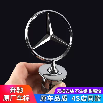 E300, S450, S350, for – Car logo