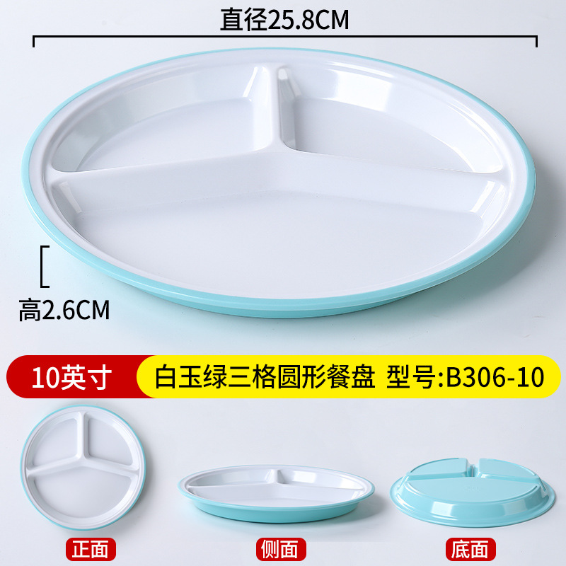 B306-10 백옥녹색 [소독장에 넣을 수 있음]