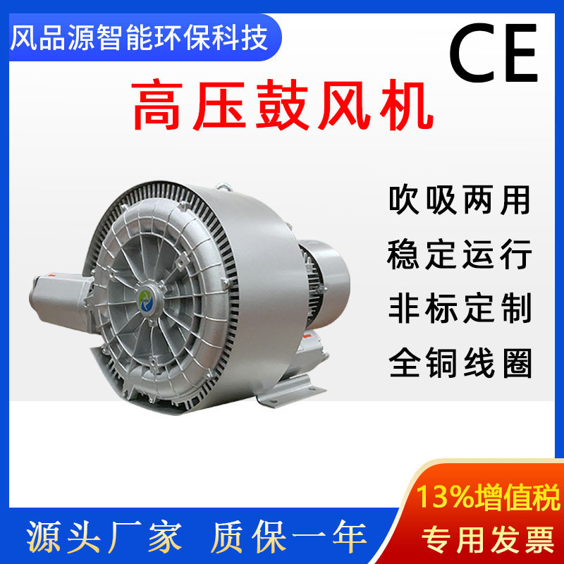 出口CE认证高压旋涡风机2GH520-H46管道输送旋涡风机真空吸附风机