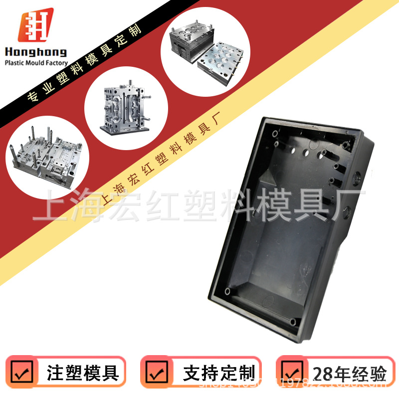 Handheld Plastic Abs Portable Electronic Equipment Shell Pcb Plastic Molding Electronic Equipment Waterproof Remote Control Hard