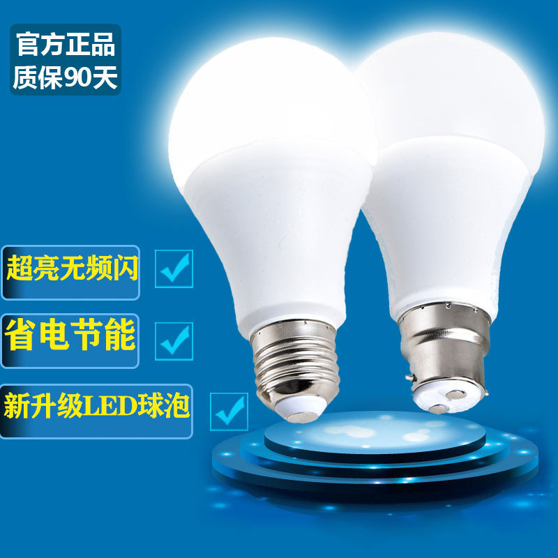 Bombilla led súper brillante, hogar, comercial, ahorro de energía, ahorro de energía, puerto de tornillo grande impermeable, bayoneta antigua, luz blanca, luz amarilla, protección ocular