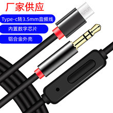 Type-c�D3.5mm�������l���֙C�����Z��ͨԒ��܇���܇�daux�B�Ӿ�