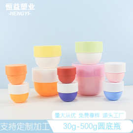30g-500g膏霜瓶磨砂膏身体乳瓶卸妆膏发膜面霜按摩膏广口瓶