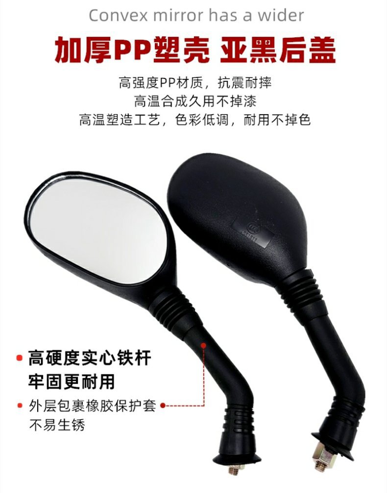 Electric Bicycle Rearview Mirror, Universal Battery Car Reversing Mirror, Large Field of View Convex Mirror, Electric Motorcycle Scooter Reflector